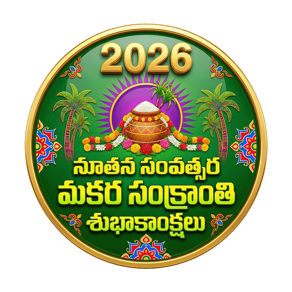 2026 Telugu Pongal transparent image Makar Sankranti Wishes Badge PNG