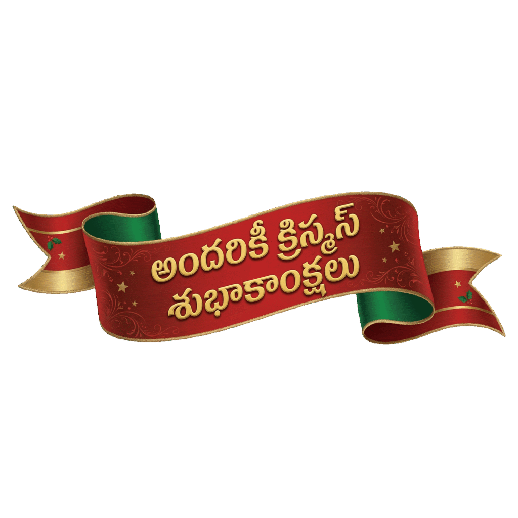 Telugu Christmas wishes PNG