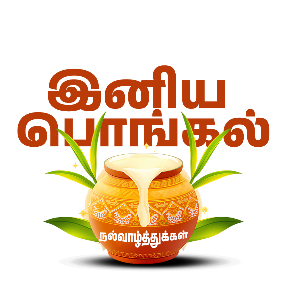 tamil pongal png