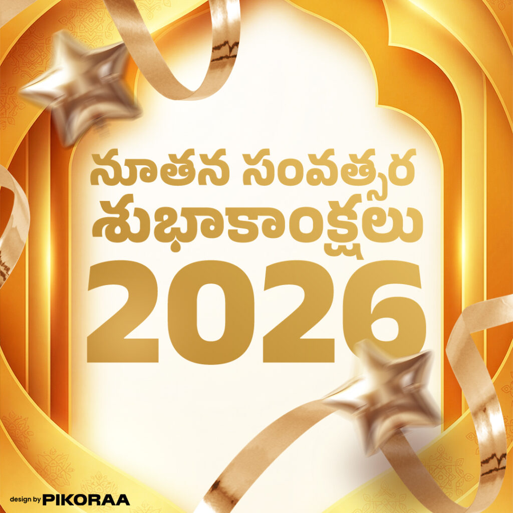 Telugu New Year Poster Psd 2026