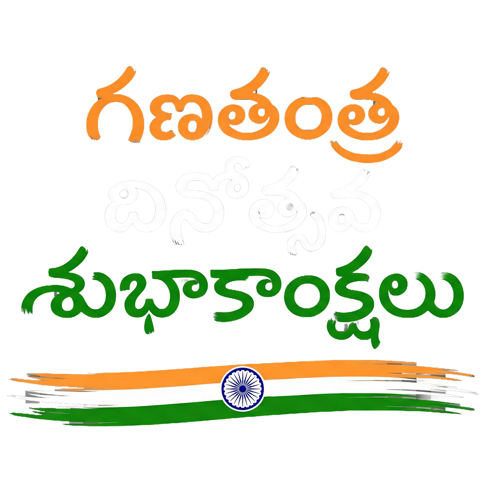 happy republic day text png telugu