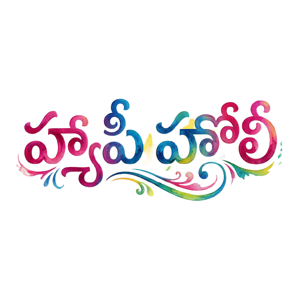Happy Holi Telugu Watercolor PNG