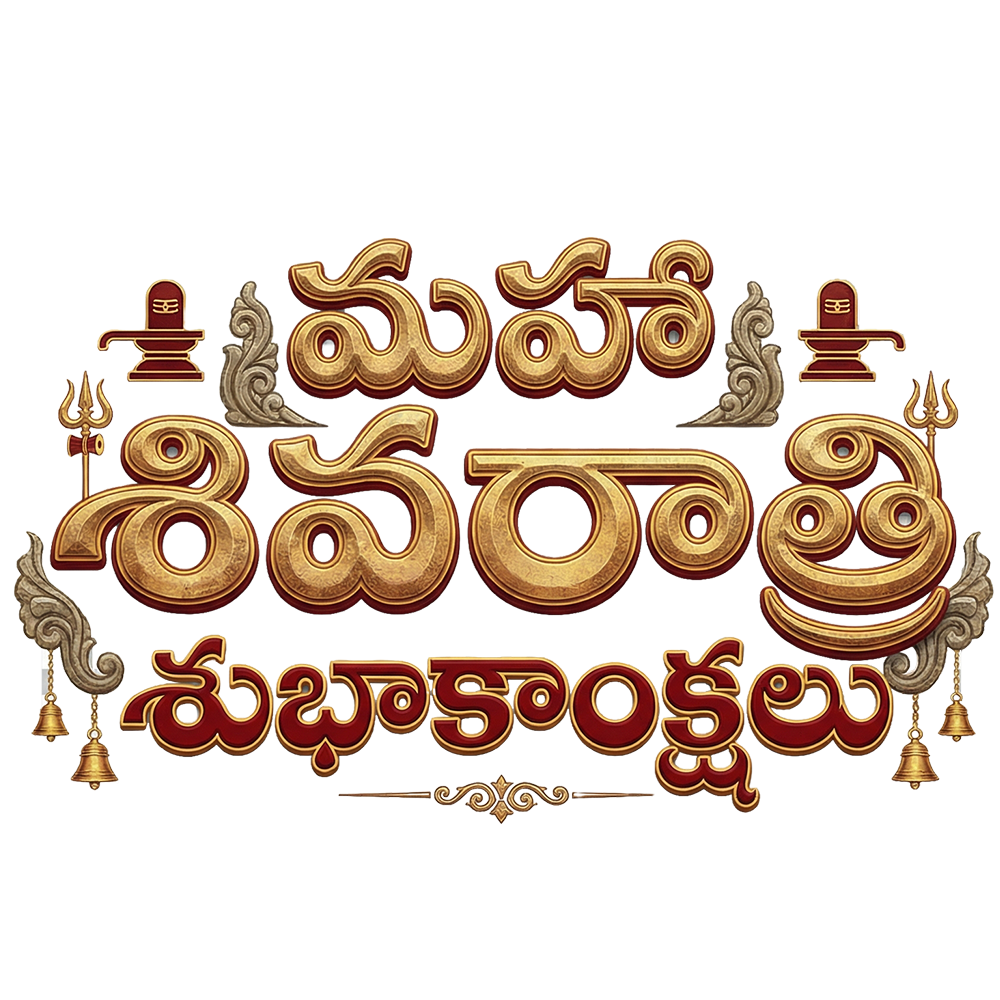 Maha Shivaratri Shubhakankshalu Telugu png