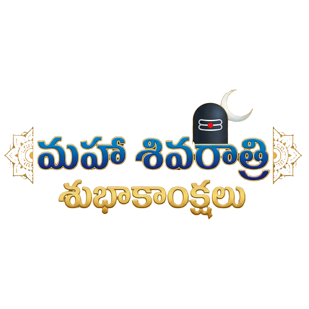 Maha Shivaratri Greetings Telugu Text PNG