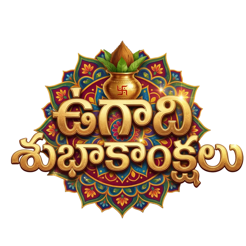 Download Ugadi Subhakankshalu Telugu PNG with golden typography and traditional festive design.