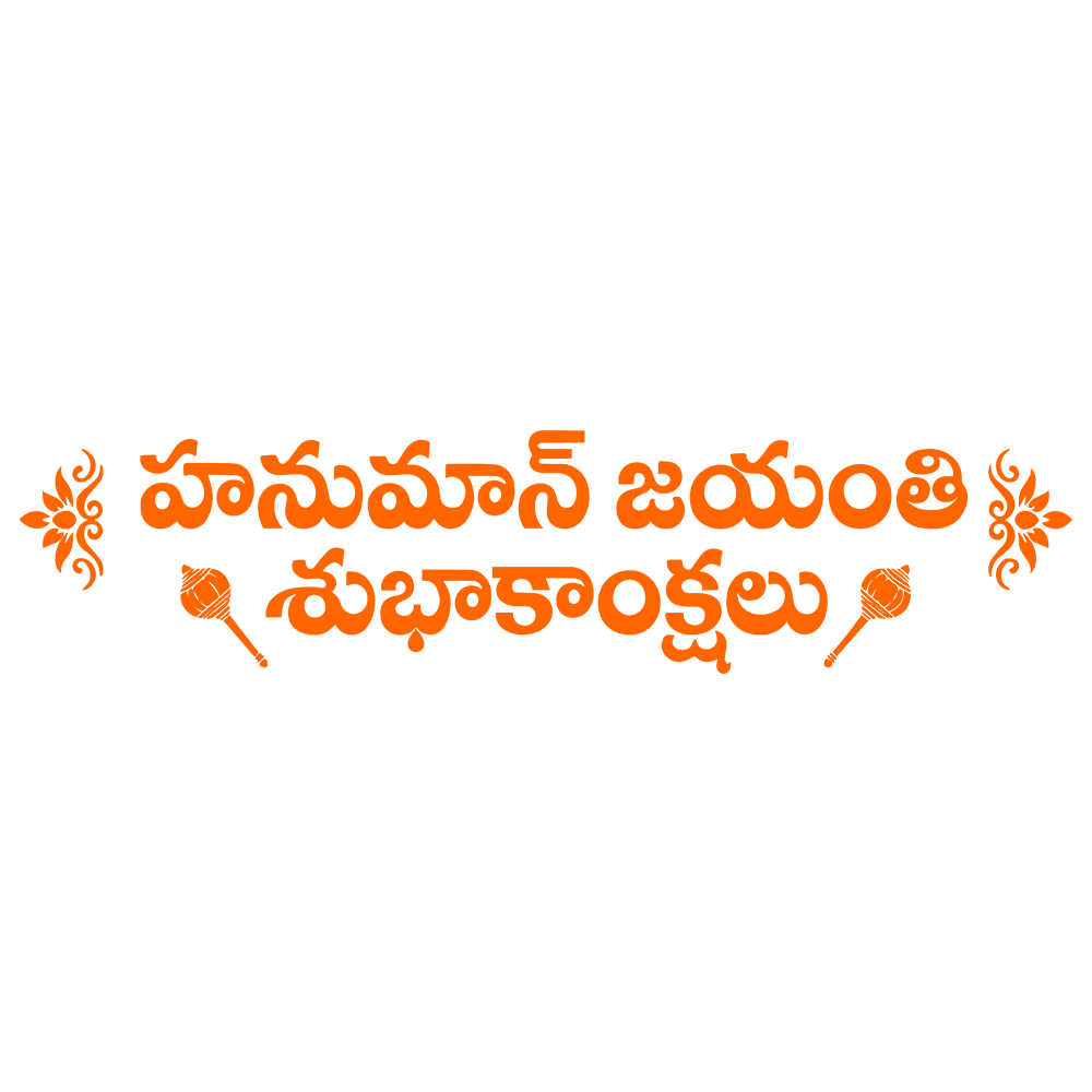 Hanuman Jayanti Subhakankshalu PNG