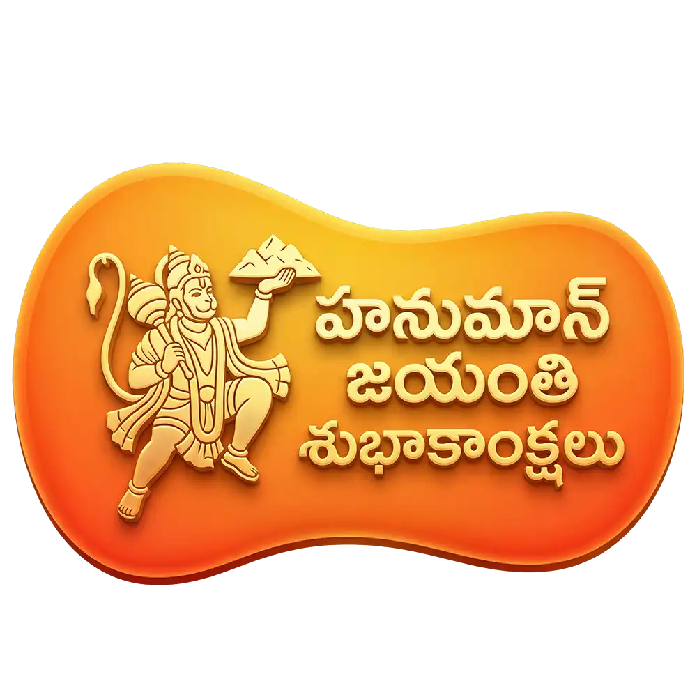 Hanuman Jayanti Telugu PNG 3D Shape Design