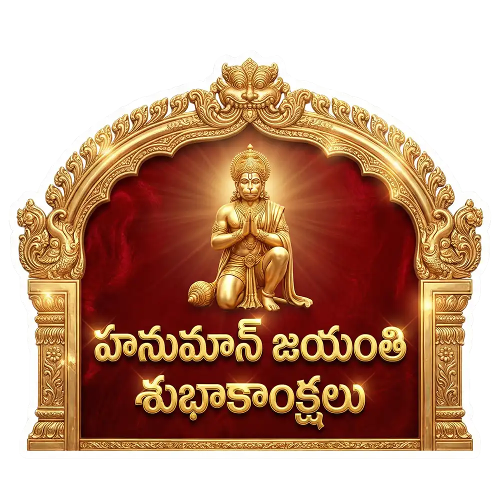 Hanuman Jayanti Telugu PNG