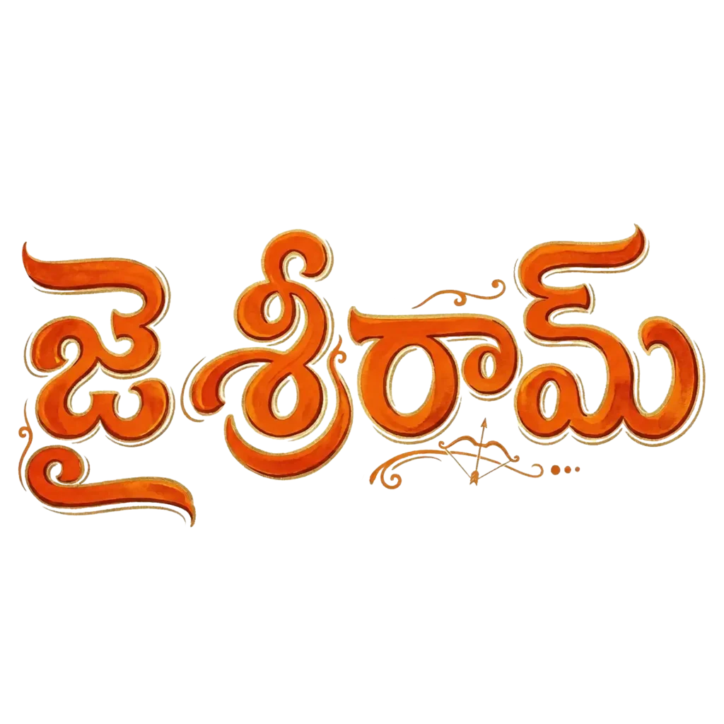 Jai Sri Ram Telugu Text PNG