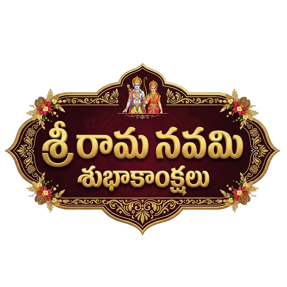 Sri Rama Navami Subhakankshalu png