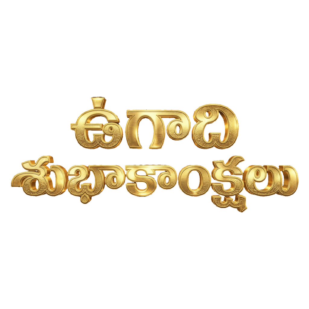 Telugu New Year Ugadi Wishes PNG