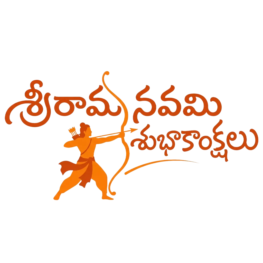 Telugu Ram Navami Text PNG 2026