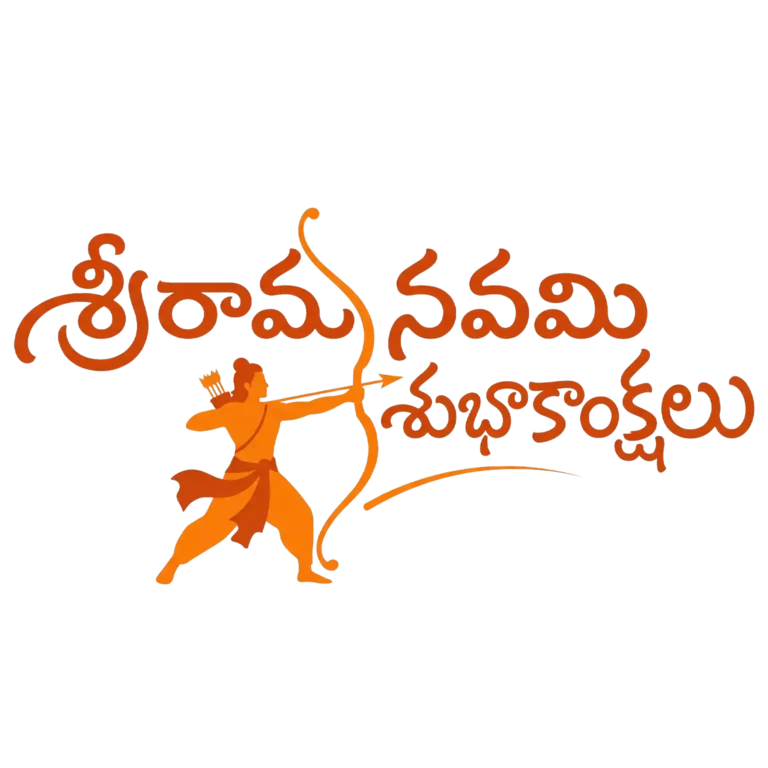 Telugu Ram Navami Text PNG 2026