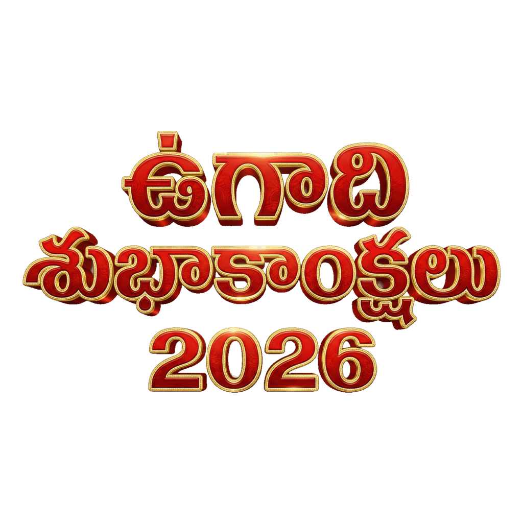 Ugadi 2026 PNG Telugu
