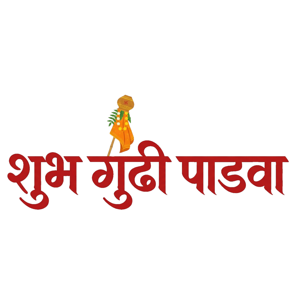 Gudi Padwa Hindi Text PNG