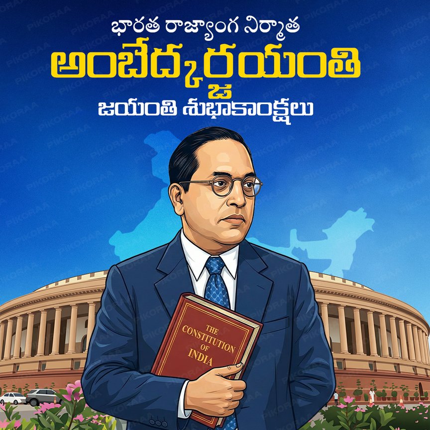 Ambedkar Jayanti Poster PSD – Telugu Premium Design