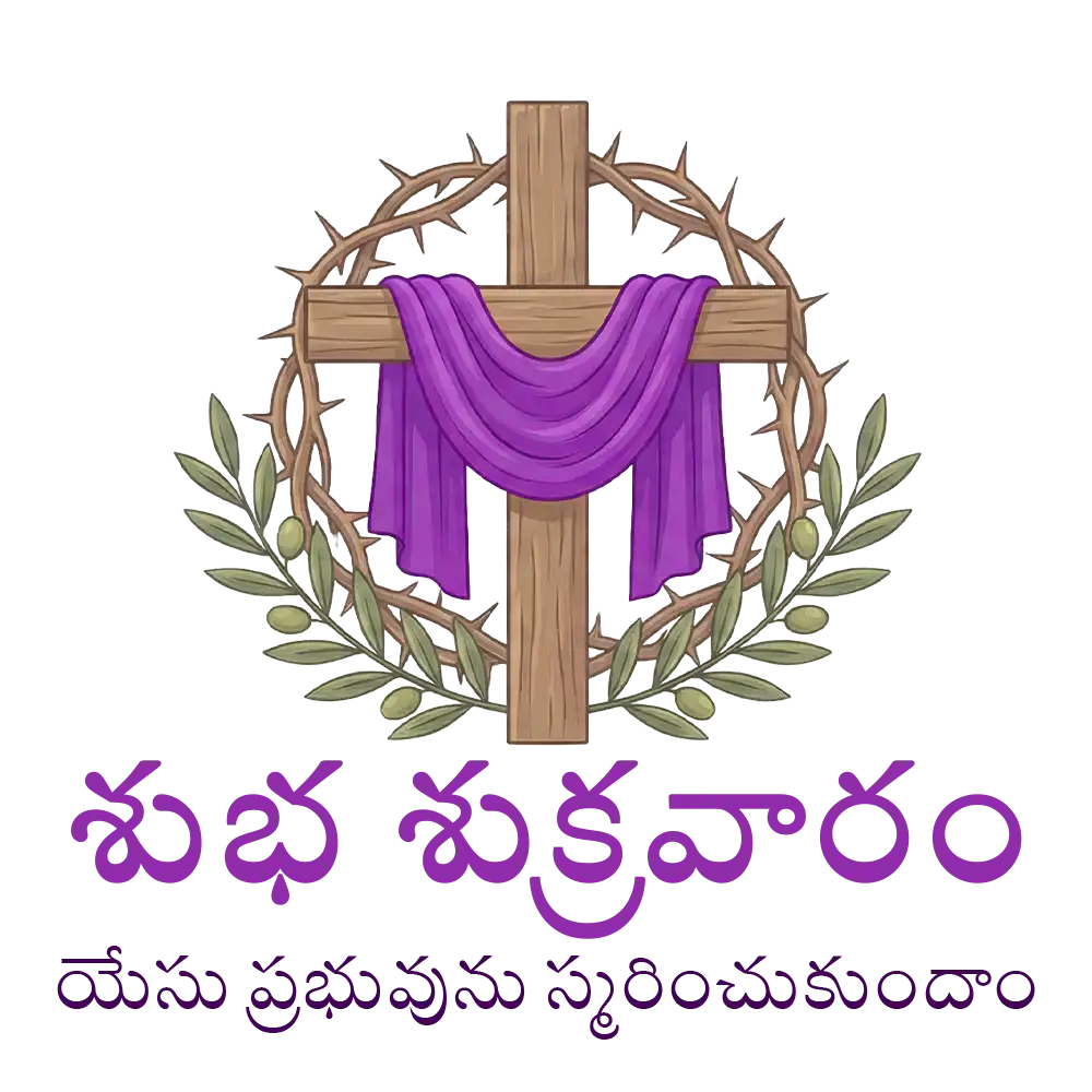 Good Friday PNG Telugu